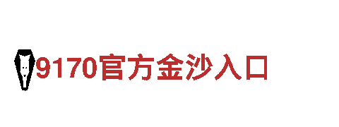 od体育官网登入网址-集团有限公司